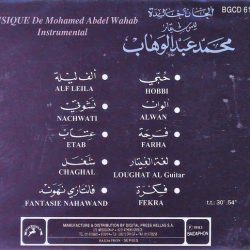 Mohamed Abdel Wahab = Mohamed Abdel Wahab-1