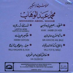 Mohamed Abdel Wahab = Mohamed Abdel Wahab-1