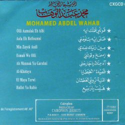 Mohamed Abdel Wahab = Mohamed Abdel Wahab-1
