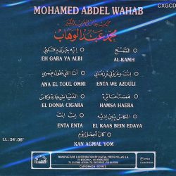 Mohamed Abdel Wahab = Mohamed Abdel Wahab-1