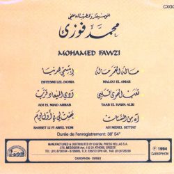 محمد فوزي = محمد فوزي-1