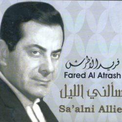 Farid El Atrache = Farid El Atrache-0