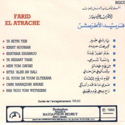 Farid El Atrache = Farid El Atrache-1