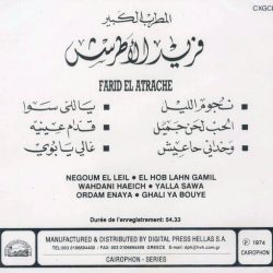 Farid El Atrache = Farid El Atrache-1