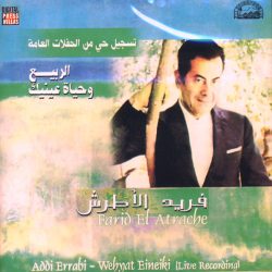 Farid El Atrache = Farid El Atrache-0