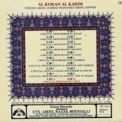 عبد الباسط عبد الصمد = عبد الباسط عبد الصمد-1