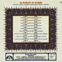 عبد الباسط عبد الصمد = عبد الباسط عبد الصمد-1