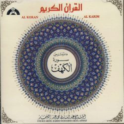 عبد الباسط عبد الصمد = عبد الباسط عبد الصمد-0