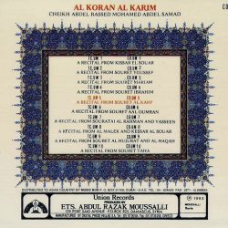 عبد الباسط عبد الصمد = عبد الباسط عبد الصمد-1