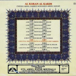 عبد الباسط عبد الصمد = عبد الباسط عبد الصمد-1