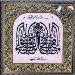 عبد الباسط عبد الصمد = عبد الباسط عبد الصمد-0