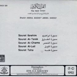 عبد الباسط عبد الصمد = عبد الباسط عبد الصمد-1