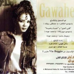 جواهر = جواهر-1