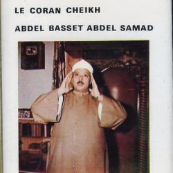 عبد الباسط عبد الصمد = عبد الباسط عبد الصمد-0