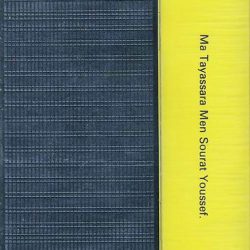 عبد الباسط عبد الصمد = عبد الباسط عبد الصمد-1