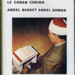 عبد الباسط عبد الصمد = عبد الباسط عبد الصمد-0