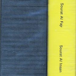 عبد الباسط عبد الصمد = عبد الباسط عبد الصمد-1