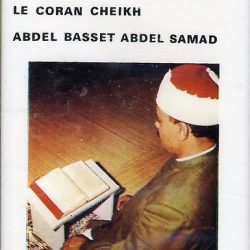 عبد الباسط عبد الصمد = عبد الباسط عبد الصمد-0