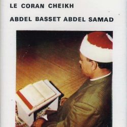 عبد الباسط عبد الصمد = عبد الباسط عبد الصمد-0