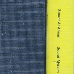 عبد الباسط عبد الصمد = عبد الباسط عبد الصمد-1