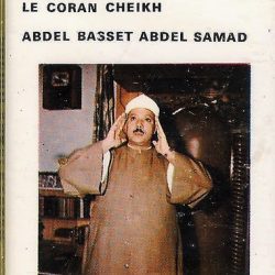 عبد الباسط عبد الصمد = عبد الباسط عبد الصمد-0