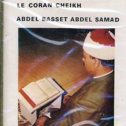 عبد الباسط عبد الصمد = عبد الباسط عبد الصمد-0