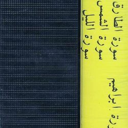 عبد الباسط عبد الصمد = عبد الباسط عبد الصمد-1