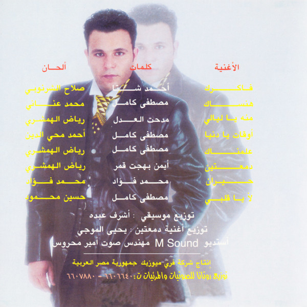 محمد فؤاد-1