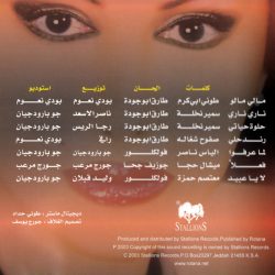 نجوى سلطان = نجوى سلطان-1