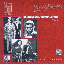 Ziad Rahbani = Ziad Rahbani-0