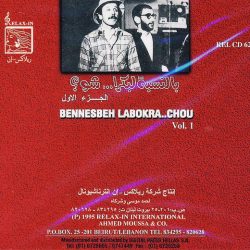 Ziad Rahbani = Ziad Rahbani-1