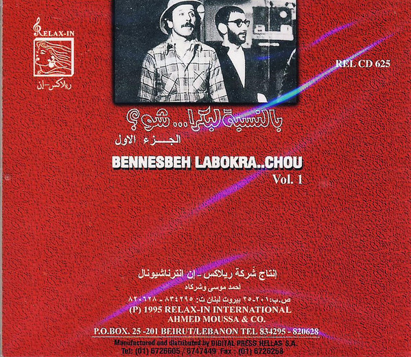 Ziad Rahbani = Ziad Rahbani-1