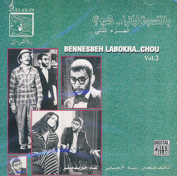 Ziad Rahbani = Ziad Rahbani-2