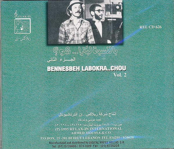 Ziad Rahbani = Ziad Rahbani-3