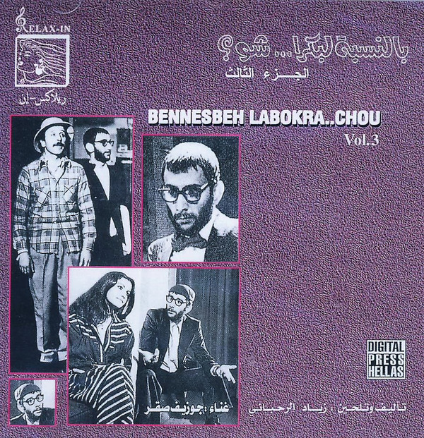 Ziad Rahbani = Ziad Rahbani-4