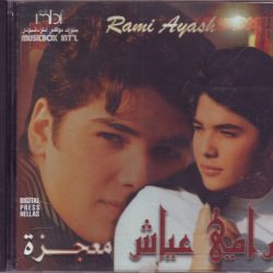 رامي عياش = رامي عياش-0