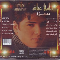 رامي عياش = رامي عياش-1