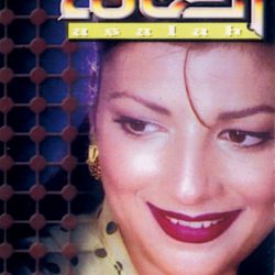 أصالة = أصالة-0