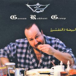 The Gassan Rahbani Group-0