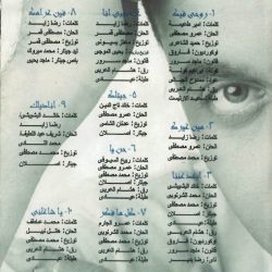 مصطفى قمر = مصطفى قمر-1