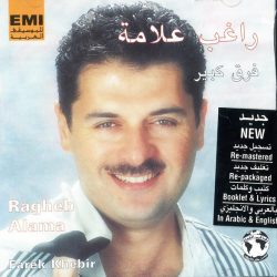 راغب علامة = راغب علامة-0