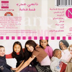 نانسي عجرم = نانسي عجرم-1