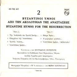 Σπυρίδων Περιστέρης, Αιδεσιμ. Πρωτοπρεσβύτερος Αθανάσιος Τσουμάρης-1
