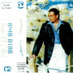Amr Diab-0