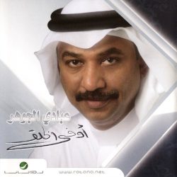 عبادي الجوهر-0