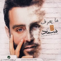 سعد رمضان = سعد رمضان-0