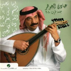 عبادي الجوهر-0