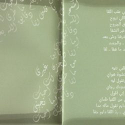 عبادي الجوهر-1