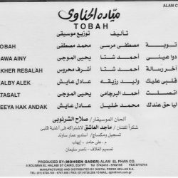 ميادة الحناوي = ميادة الحناوي-1