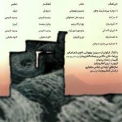 داریوش = داریوش-1